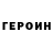 ГАШ убойный german 04