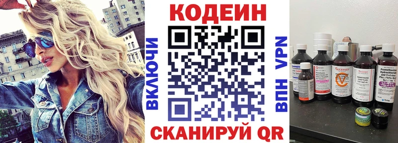 Кодеиновый сироп Lean Purple Drank  купить   Белебей 