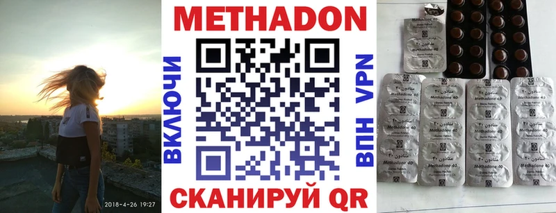 МЕТАДОН кристалл  даркнет сайт  Белебей 