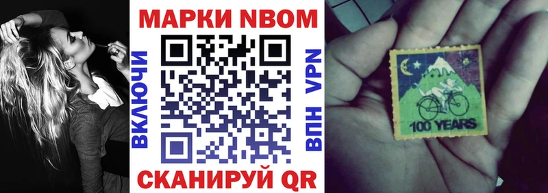 где найти Белебей Марки 25I-NBOMe 1,5мг